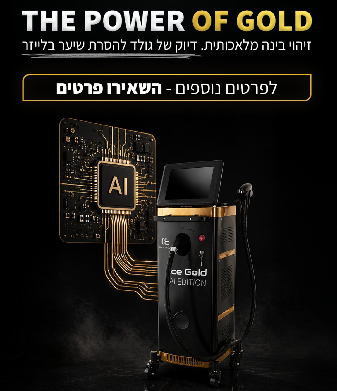 EOS ICE PREMIUM GOLD